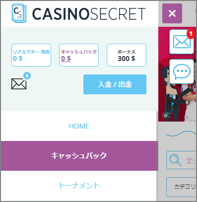 カジノシークレットの出金方法①｜公式サイトでログインする