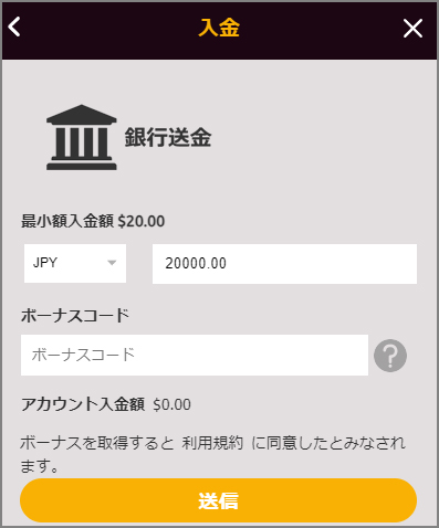 ラッキーニッキーの入金手順|必要事項を入力して入金