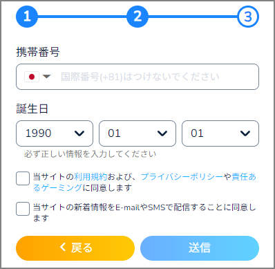 コニベットの登録方法|公式サイトの【登録】を押す