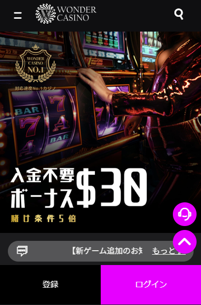 ワンダーカジノの入金方法|①公式サイトの入金ページにアクセス