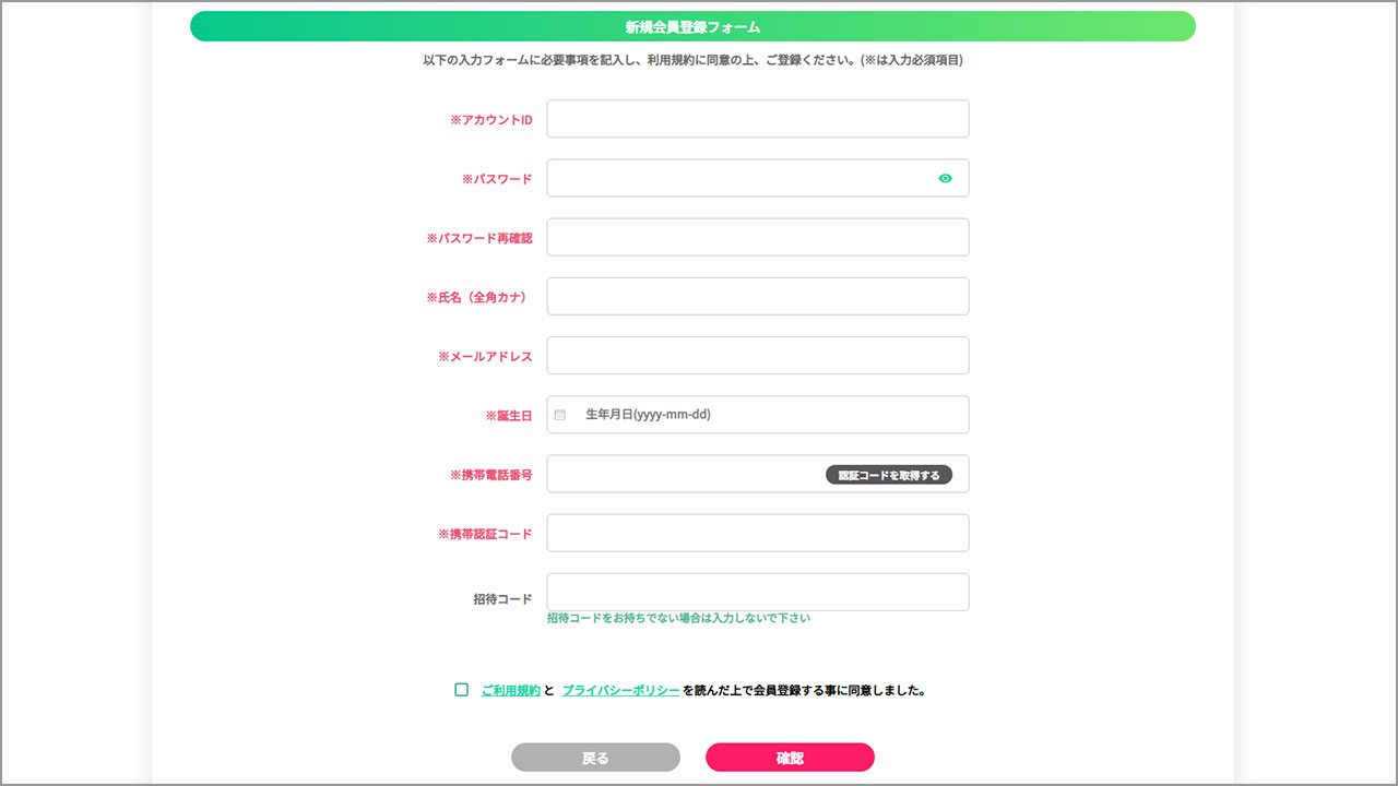 APAカジノの新規会員登録フォームに必要事項を入力する