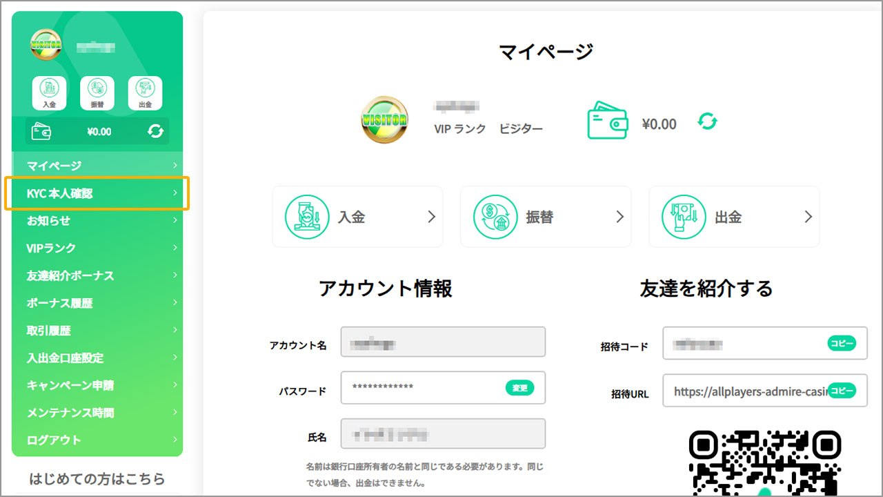 APAカジノのマイページから本人確認(KYC)を行う