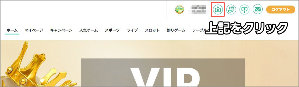 APAカジノの入金方法|①公式サイトの入金アイコンをクリック