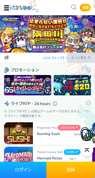 スマホ版のコニベット(Konibet)