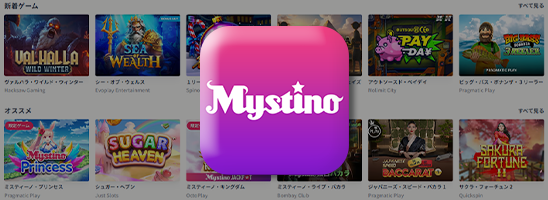 ミスティーノのサイドバナー