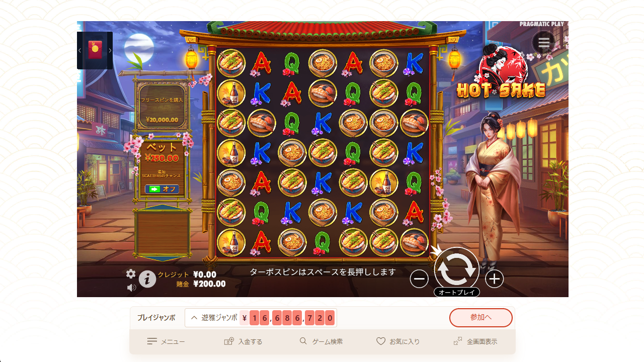 遊雅堂のスロットプレイ画面（パソコン版）