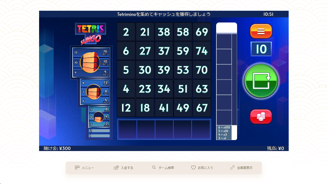 遊雅堂のテトリススリンゴ（パソコン版）