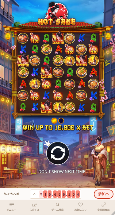 遊雅堂のスロットプレイ画面（スマホ版）