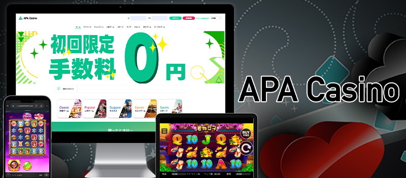 APACasino(APAカジノ)