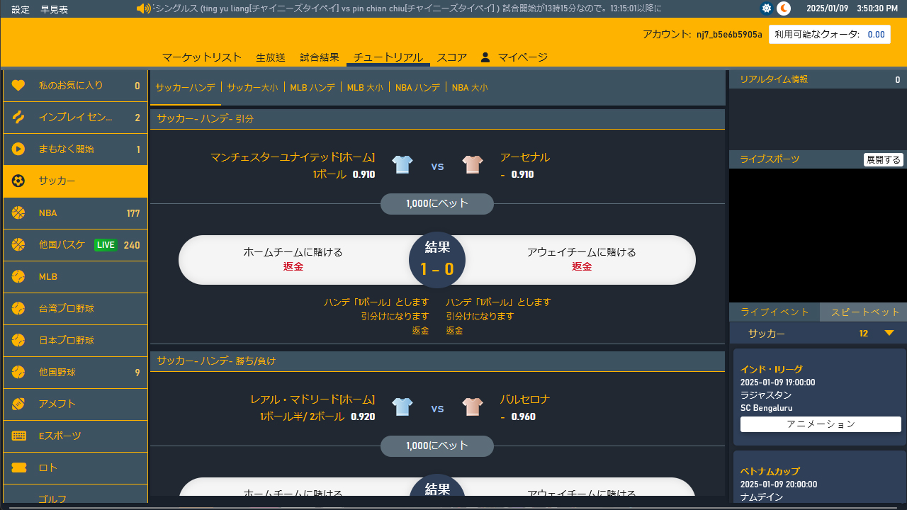 APAカジノの36588 SPORTSプレイ画面（PC版）