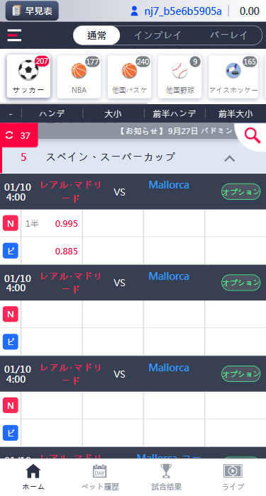 APAカジノの36588 SPORTSプレイ画面（スマホ版）