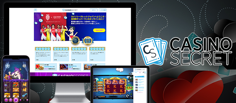 CasinoSecret(カジノシークレット)