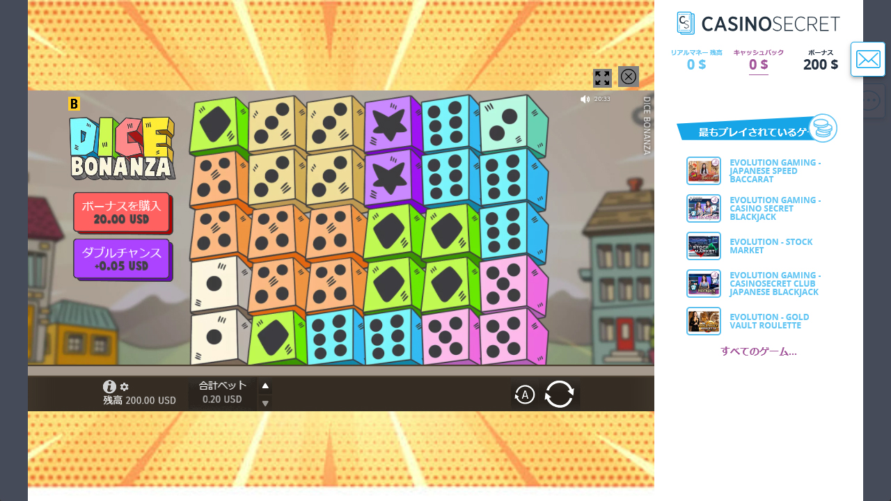 カジノシークレットのDICE BONANZAプレイ画面（PC版）