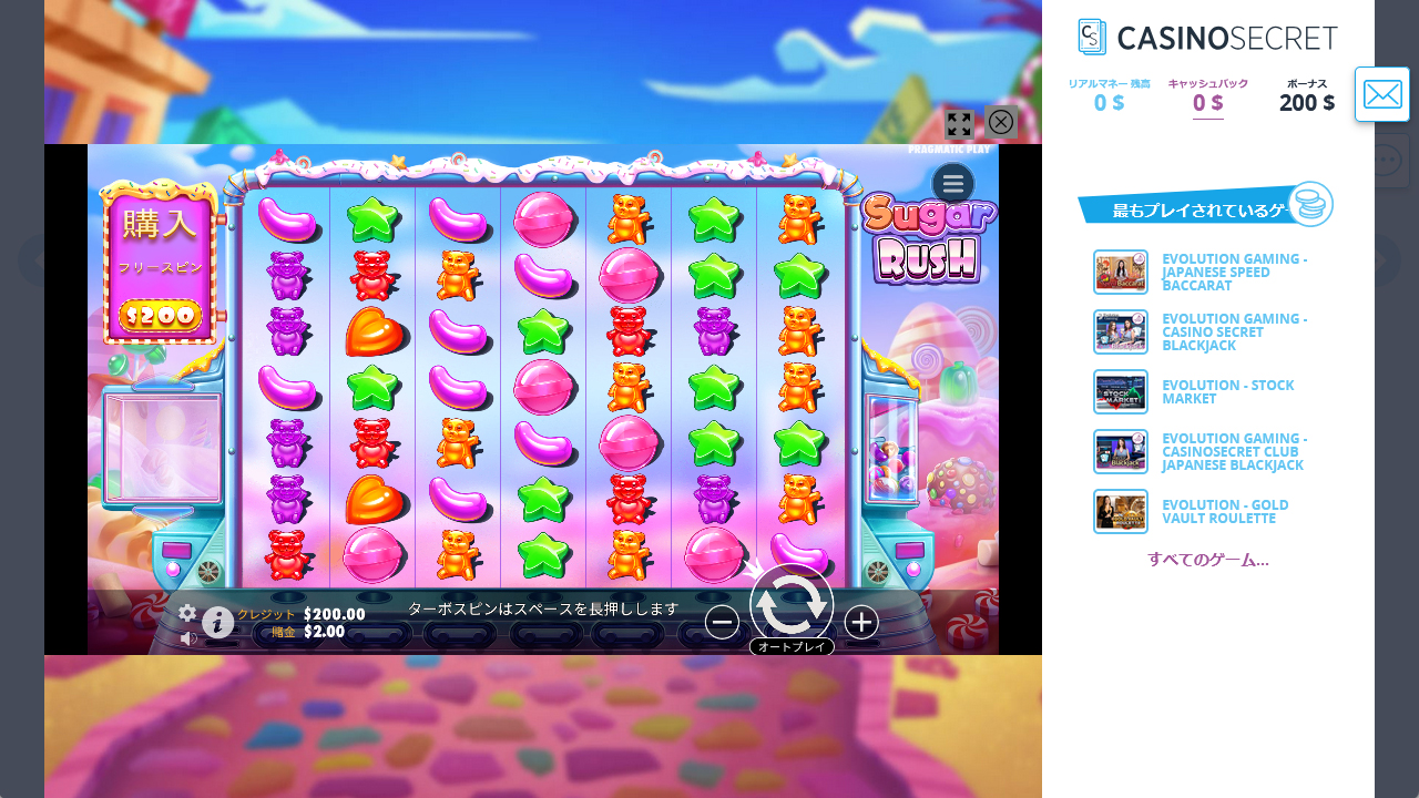 カジノシークレットのSugar Rushプレイ画面（PC版）