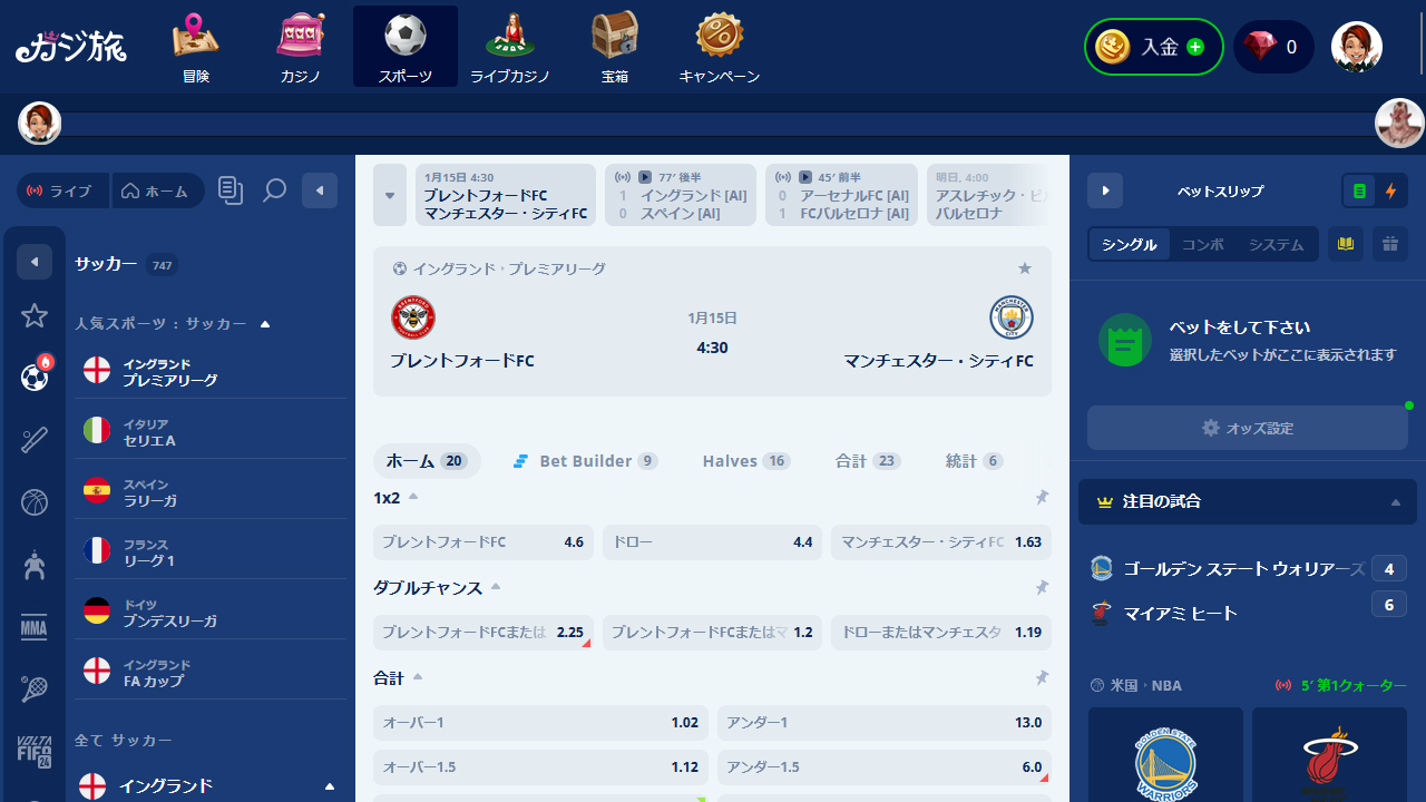 カジ旅のスポーツベットプレイ画面（PC版）