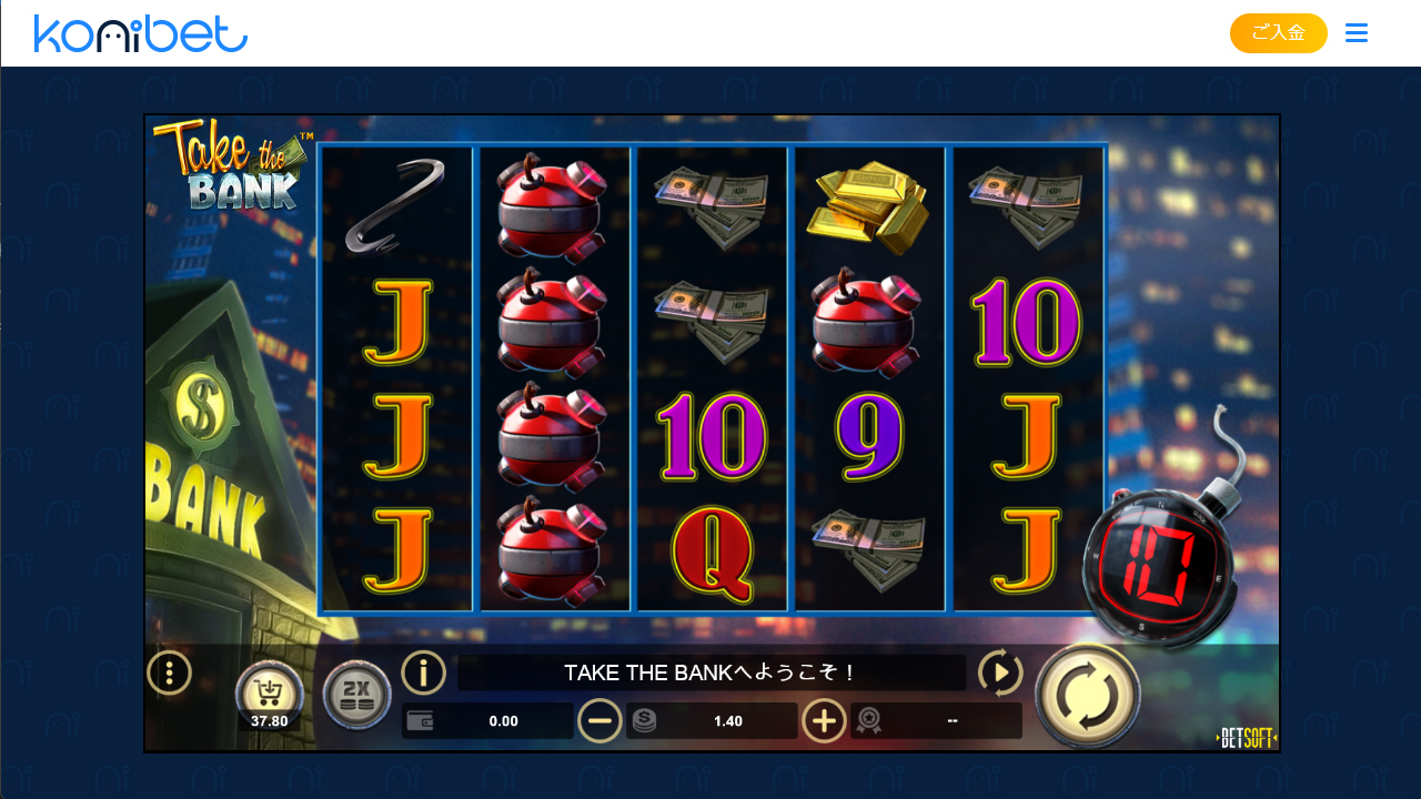 コニベットのTake The Bank プレイ画面（PC版）