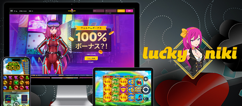 LuckyNiki（ラッキーニッキー）