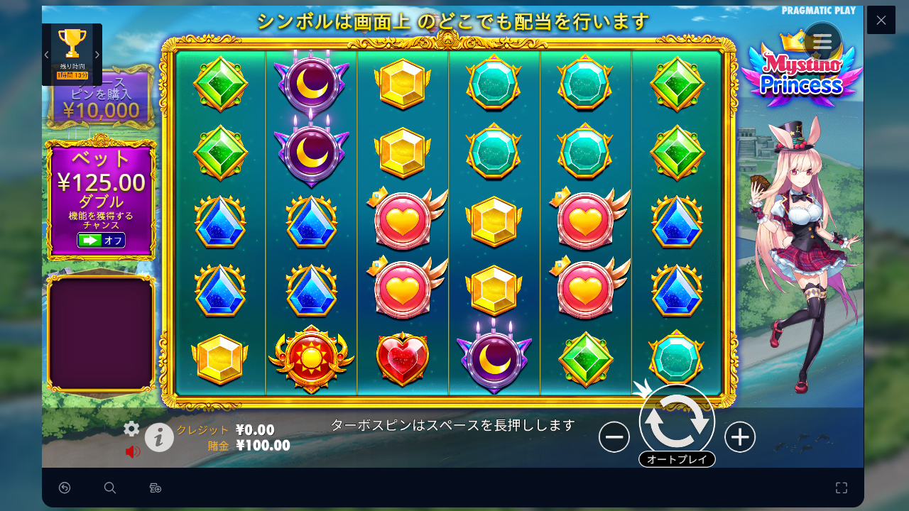 ミスティーノのミスティーノ・プリンセスプレイ画面（PC版）