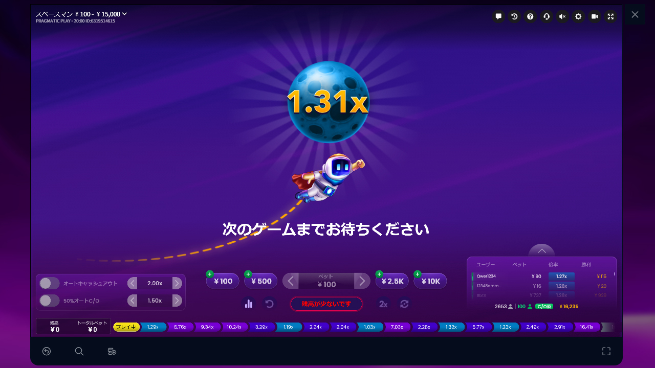ミスティーノのスペースマンプレイ画面（PC版）
