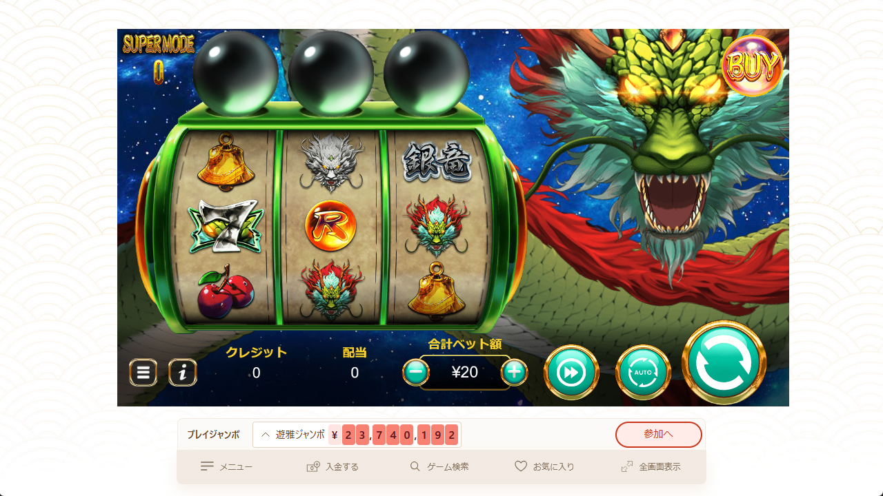 遊雅堂のトゥルー・ドラゴン Xプレイ画面（PC版）