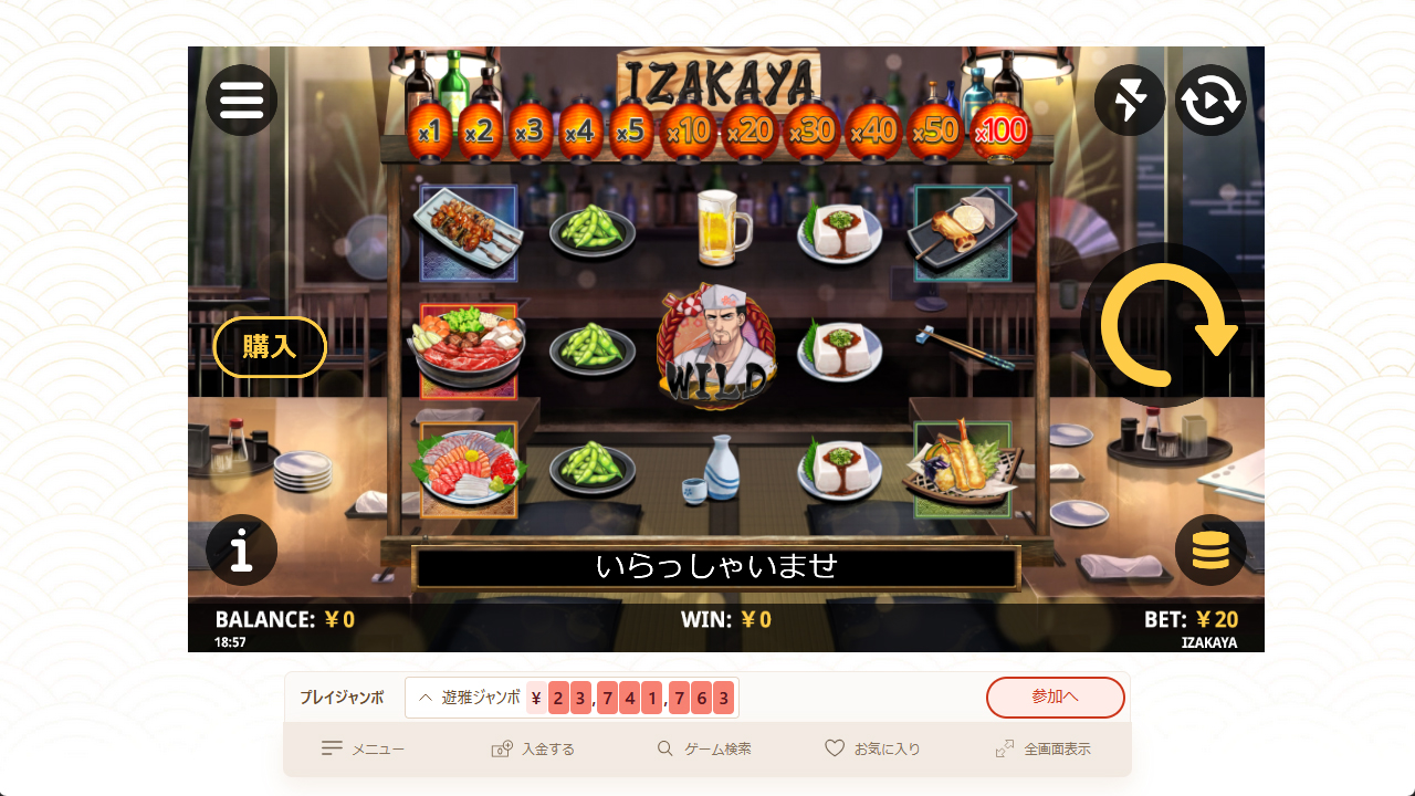 遊雅堂のイザカヤプレイ画面（PC版）