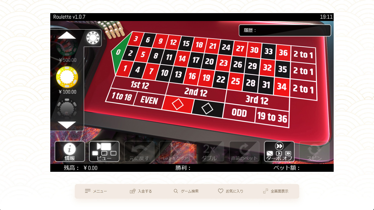 遊雅堂のヨーロピアンルーレットプレイ画面（PC版）