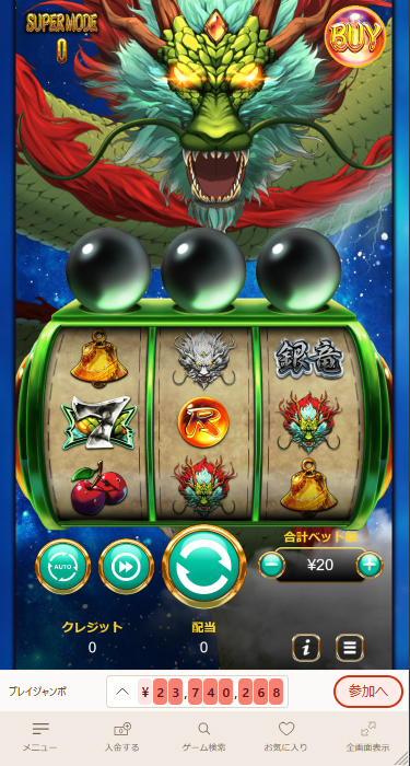 遊雅堂のトゥルー・ドラゴン Xプレイ画面（スマホ版）