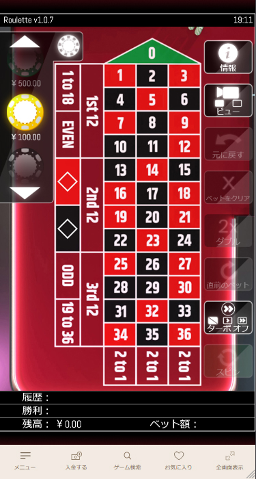 遊雅堂のヨーロピアンルーレットプレイ画面（スマホ版）