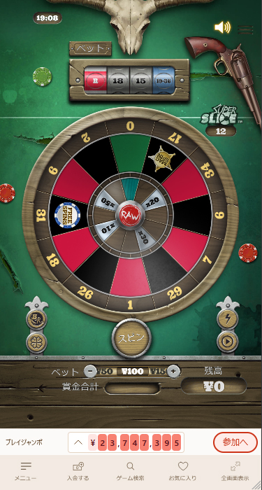 遊雅堂のザ・マグニフィセント・スーパースライスプレイ画面（スマホ版）